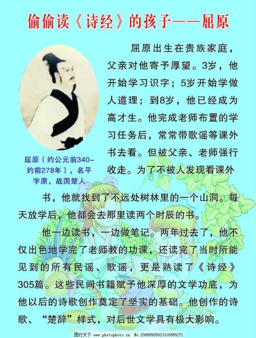 名人名言需要申请