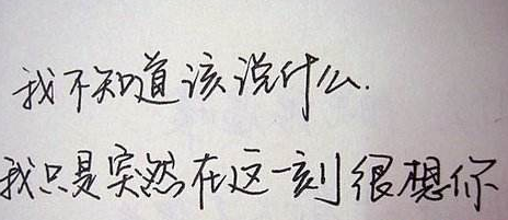 8字爱情词