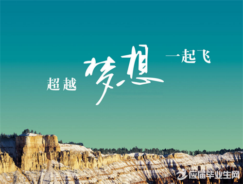 高考励志名言