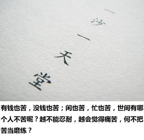 佛教励志名言
