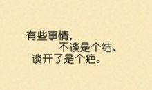 无奈说说心情短语