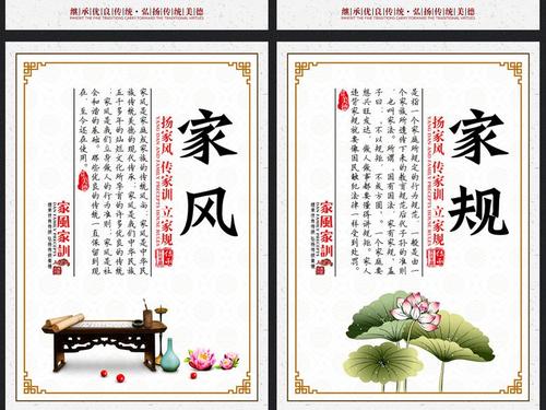 家庭规则
