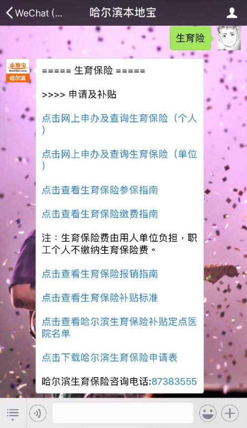 分娩短信
