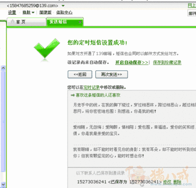 生日祝福搞笑短信