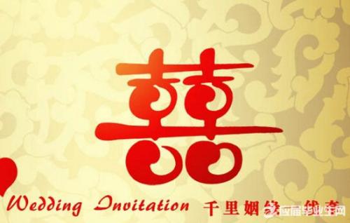 四个祝愿词