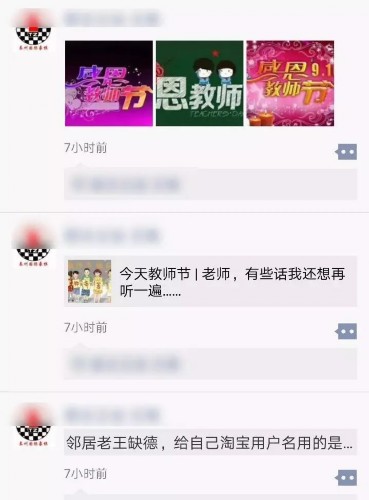 教师节笑话短信