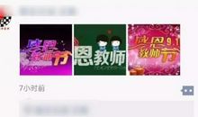 教师节笑话短信