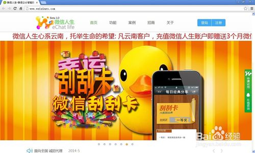 国庆微信