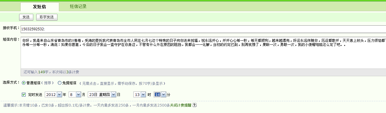 七夕情人节爱情短信