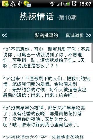爱短信