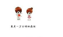 表达心情个性签名