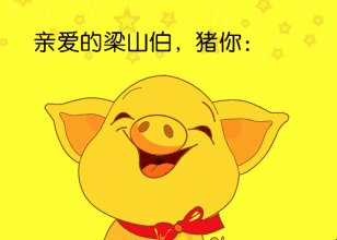 生日祝福幽默