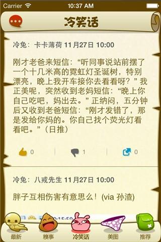 经典笑话短信