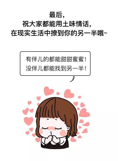 七夕爱情故事简介