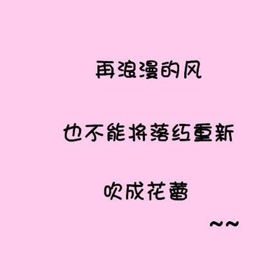 Q签名表达心情