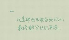 人生哲理签名
