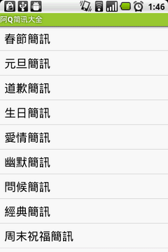 十一条短信