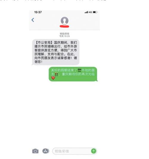 国庆商务短信