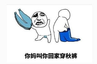 有趣的谈论炎热的天气