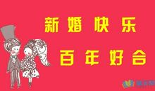 给哥哥的结婚祝福短信