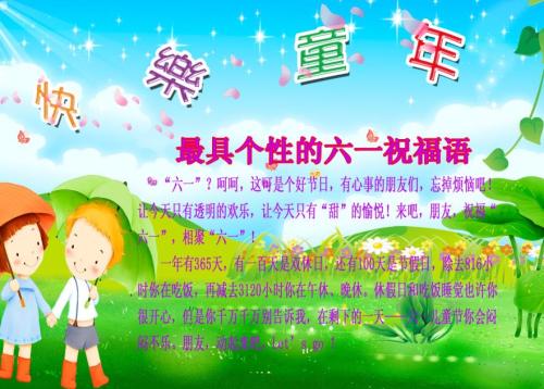 祝福