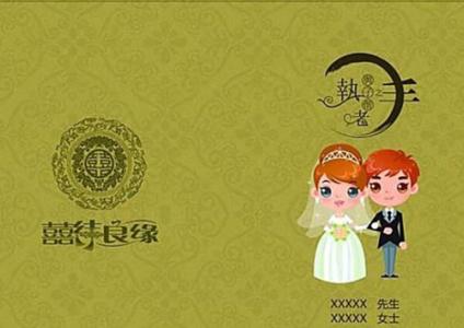 经典婚礼邀请短信