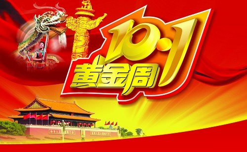 十一短信祝福