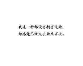 悲伤的爱情谈话短语