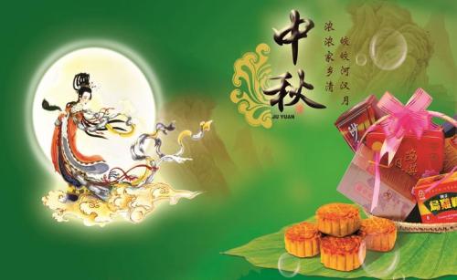 关于中秋祝福消息