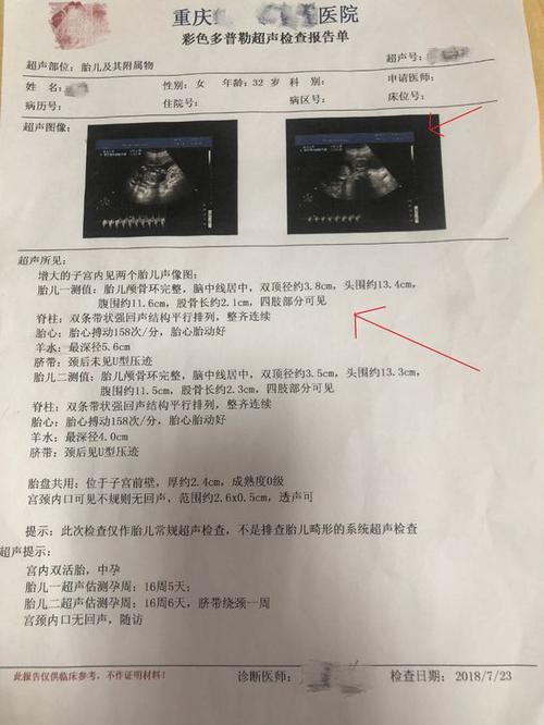 怀孕祝福
