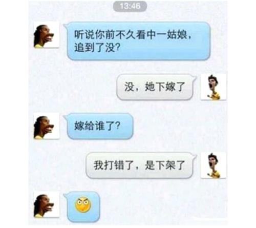 经典搞笑短信