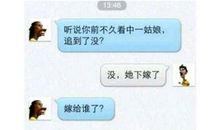 经典搞笑短信