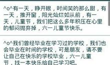 六一儿童节qq短信