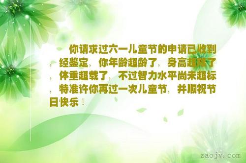 关于儿童节的一段