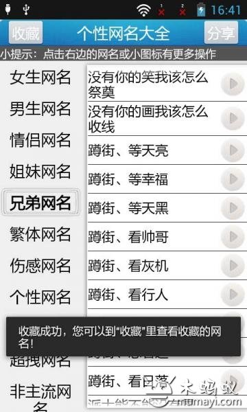 QQ个性签名超级粉丝女孩