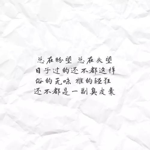 最悲伤的情绪短语