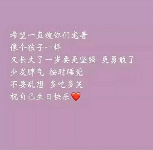 有趣的生日留言