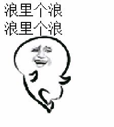 QQ搞笑谈大全