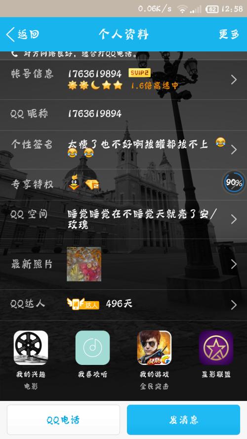 QQ经典搞笑话