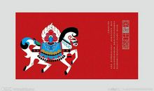 关于马年的吉祥语