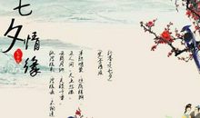 七夕的诗句