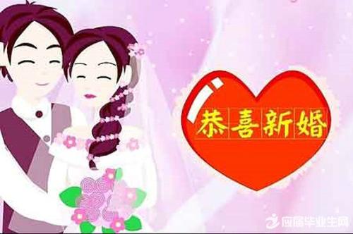 兄弟婚礼祝福