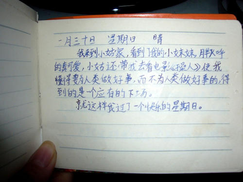 QQ空间搞笑谈大全