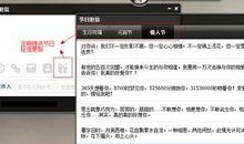 男友情人节短信