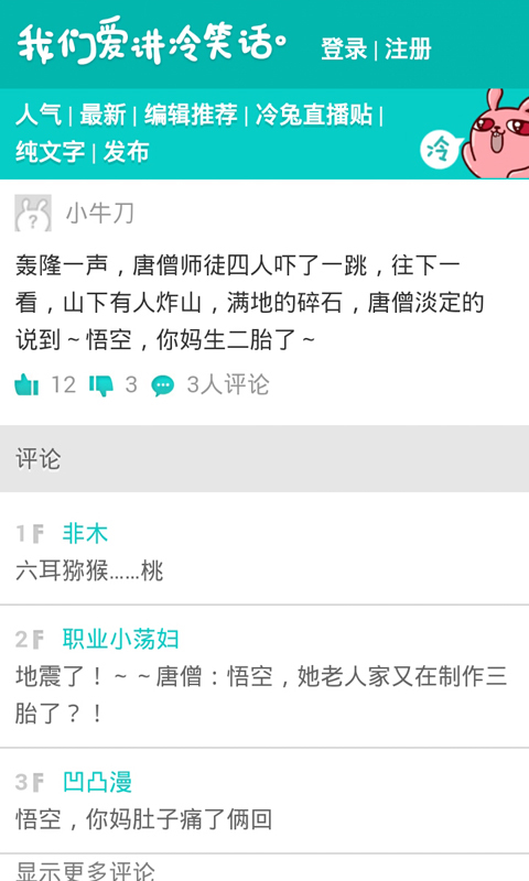 经典短信笑话