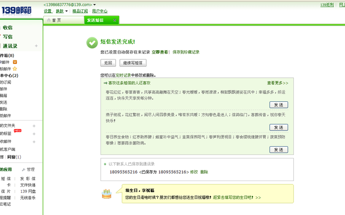 结婚周年短信