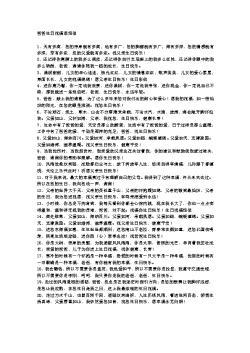 生日祝福短信英文版
