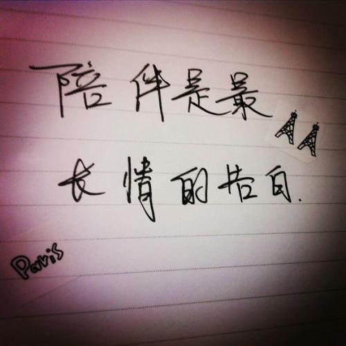 悲伤的表白