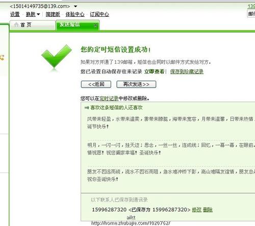 结婚周年短信祝福