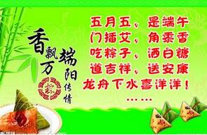 端午节谈情绪短语